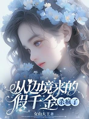 杀疯了全文txt