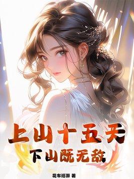 至尊高手在都市短剧