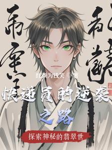 异能赌石女主