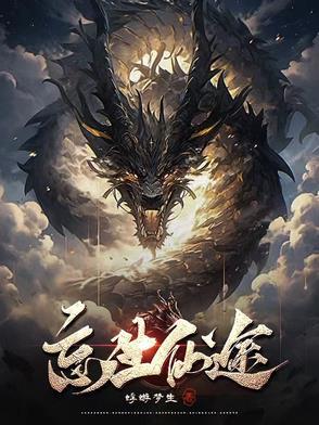 忘仙是什么意思