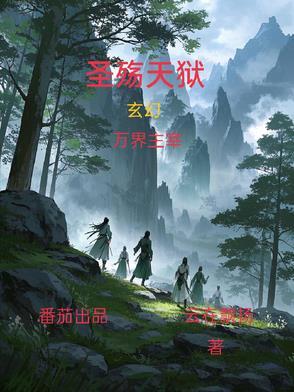 圣殇时长