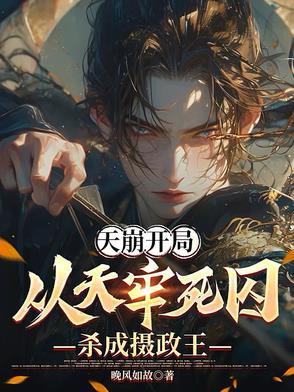 第1章天崩地裂