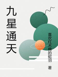 九星ba