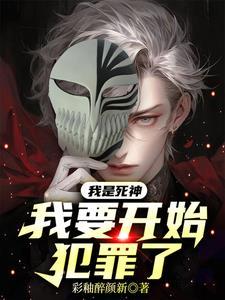 我是死神还能玩吗