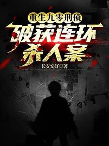 重生刑侦bl