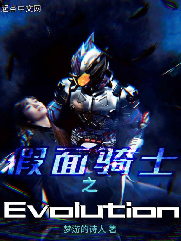 假面骑士之欲女免费观看高清版