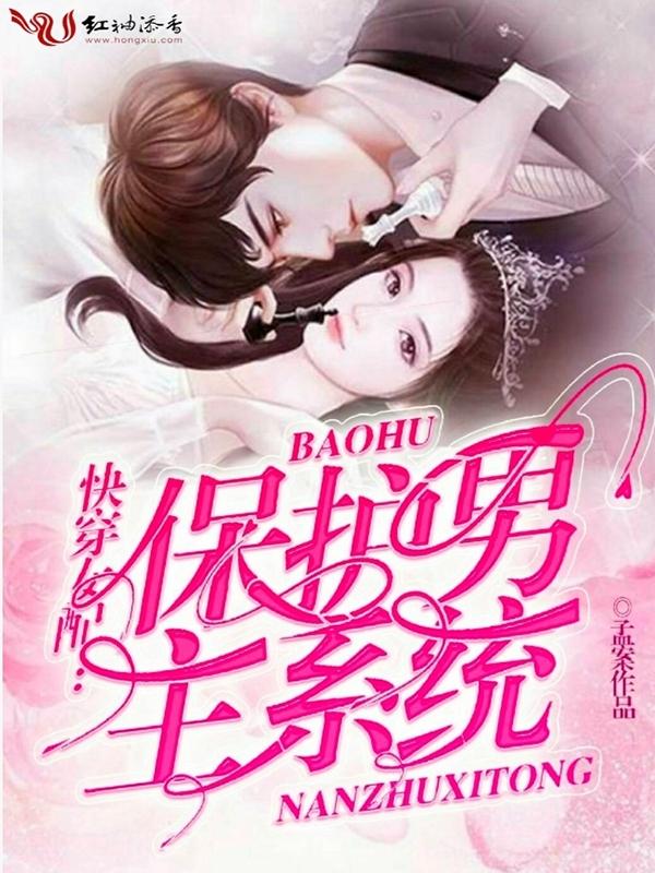 快穿保护我方女配灼木