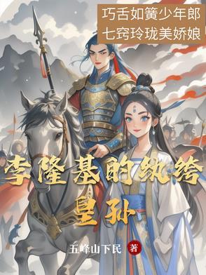 李隆基皇上