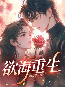 欲海升沉1988手机在线观看
