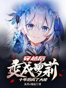 穿越96年参加选秀