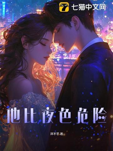 他比夜更黑笔趣阁