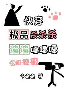 9. 国师大人重生日常 已完结……