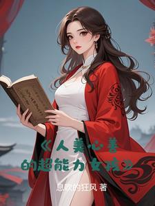 玄门少女是大佬全文