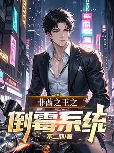 非酋的逆袭漫画