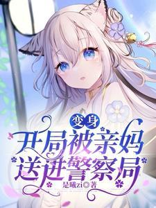 被提亲了怎么办?