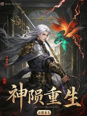 神陨多人