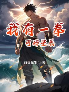 灭世武修免费读