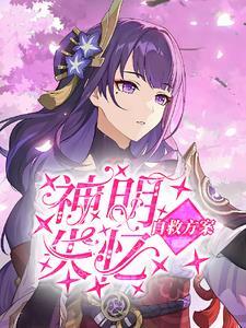 农门贵妻相公枕上宠