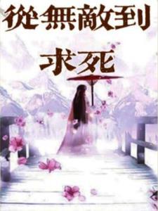素裙女子原著叫什么名字