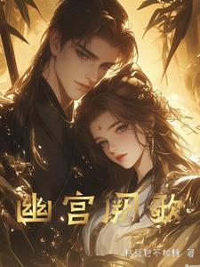 帝王燕红颜乱