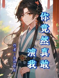 变身为女