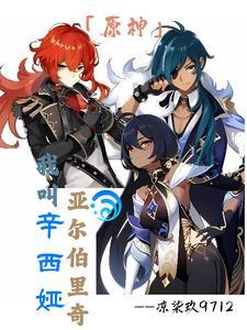 辛西亚娜