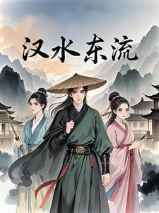 满江红辛弃疾汉水东流