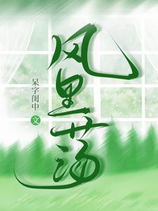 她又撩又软