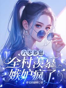 有没有开局就离婚的
