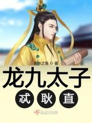 九龙太子道