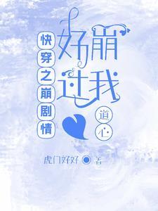 快穿大佬在忙
