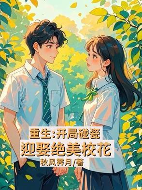 开局校花的贴身高手