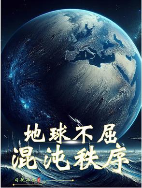 大佬宠上天 有你长世安好