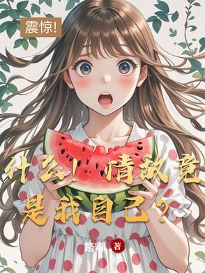情敌什么意思