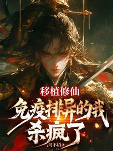 器官移植中的免疫排斥反应体现了免疫系统的什么功能
