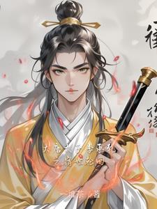 唐朝太子李承乾