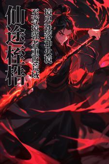 长生劫第三关仙岛机关