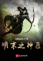 明末之巨宼逆袭