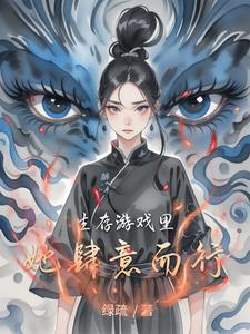 无敌世子凌夏