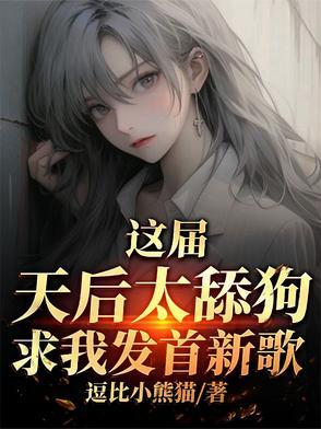 藏不住就大火吧是说谁的