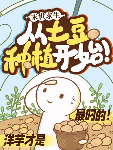 末日求生的正确方式