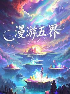 漫游世界服务