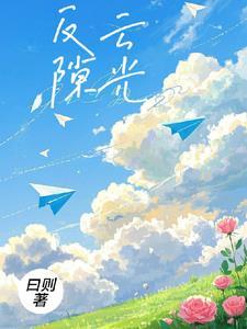 反云隙光出现概率