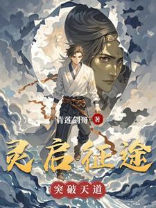 启灵者官网