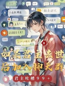 君主死了叫什么