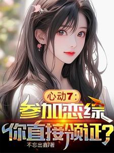 心动综艺action漫画