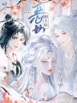恶女的定义sola