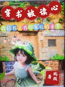 穿书团宠