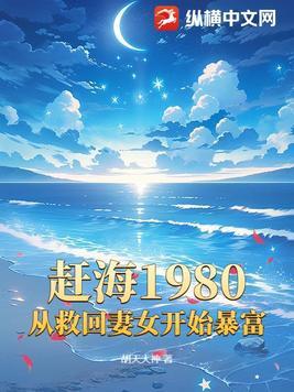 赶海电视视频