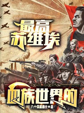 我在异世界漫画